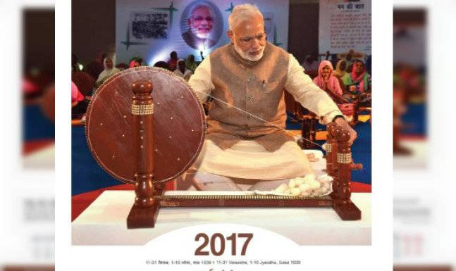 എങ്ങും മോദി മയം: 2017ലെ കേന്ദ്രസര്ക്കാര് കലണ്ടറിലെ താരം മോദി തന്നെ