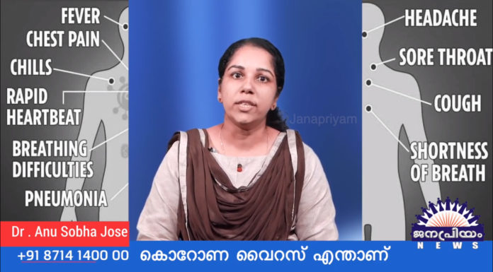 എന്താണ് കൊറോണ വൈറസ്?
