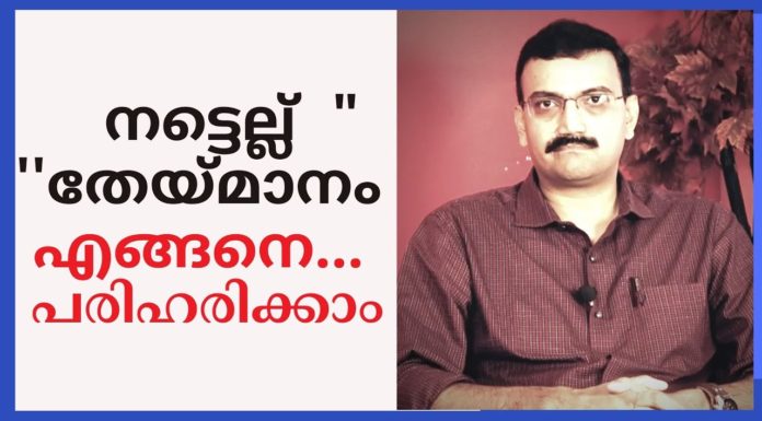നട്ടെല്ല് തേയ്മാനം എങ്ങനെ പരിഹരിക്കാം