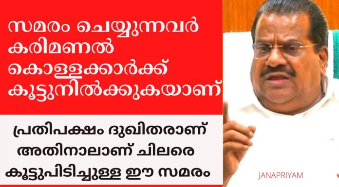 സര്ക്കാരിന്റെ ജനക്ഷേമ പ്രവര്ത്തനങ്ങളില് പ്രതിപക്ഷം ദുഖിതരാണ്. അതിനാലാണ് ഈ സമരം