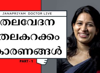 തലവേദന തലകറക്കം കാരണങ്ങൾ
