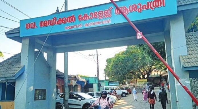 അരിവാൾ കോശ രോഗിയിൽ ആദ്യമായി ഇടുപ്പ് മാറ്റിവയ്ക്കൽ ശസ്ത്രക്രിയ വിജയകരമായി പൂർത്തിയാക്കി മാനന്തവാടി വയനാട് ഗവ. മെഡിക്കൽ കോളേജ്