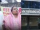 മകന് കോണ്ഗ്രസിനായി പ്രചരണം നടത്തി: അമ്മയെ ബാങ്കില്നിന്ന് പിരിച്ചുവിട്ടതായി പരാതി