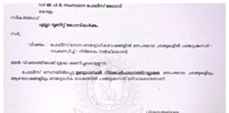 പോലീസുകാര് മതപരമായ ചടങ്ങുകളില് യൂണിഫോമില് പങ്കെടുക്കേണ്ടതില്ല: സര്ക്കുലര് ഇറക്കി ഡിജിപി
