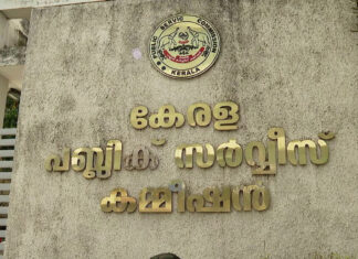 ഒടുവില് വഴങ്ങി പി.എസ്.സി: അന്വേഷണ സംഘത്തിന് രേഖകള് കൈമാറി