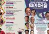 നെഹ്രുട്രോഫി പോസ്റ്റര് വിവാദം അയഞ്ഞു: കൊടിക്കുന്നില് പങ്കെടുക്കും