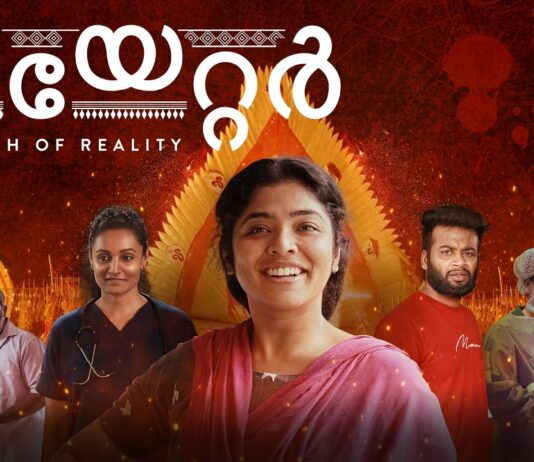അന്താരാഷ്ട്ര ചലച്ചിത്രമേളകളിൽ അഭിമാനമായി ‘തിയേറ്റർ’; കൽക്കത്തയിലും റഷ്യയിലുമായി നാല് പുരസ്കാരങ്ങൾ