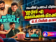 ഇറ്റ്സ് എ മെഡിക്കല് മിറാക്കിള് ഒടിടിയിലേയ്ക്ക്