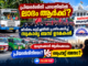 പ്രിയദര്ശിനിക്ക് എതിരെ പടയൊരുക്കും: സെക്രട്ടറിയേറ്റ് മാര്ച്ചുമായി ബസ് ജീവനക്കാരും ഉടമകളും