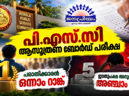ആസൂത്രണ ബോര്ഡ് പരീക്ഷ: പരാതിക്കാരന് ഒന്നാം റാങ്ക്