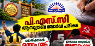 ആസൂത്രണ ബോര്ഡ് പരീക്ഷ: പരാതിക്കാരന് ഒന്നാം റാങ്ക്