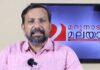 മാധ്യമപ്രവര്ത്തകന് ഷാജന് സ്കറിയക്കെതിരെ വധഭീഷണി മുഴക്കിയ സംഭവത്തെ അപലപിച്ച് കോം ഇന്ത്യ: കര്ശന നടപടികള് സ്വീകരിക്കും