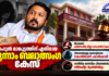രാഹുല് മാങ്കൂട്ടത്തിന് എതിരായ മൂന്നാം ബലാത്സംഗ കേസ്: വിചാരണ പത്തനംതിട്ട സെഷന്സ് കോടതിയില്