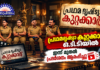 പ്രഥമദൃഷ്ട്യാ കുറ്റക്കാര് ഇന്ന് മുതല് നെറ്റ്ഫ്ളിക്സില്